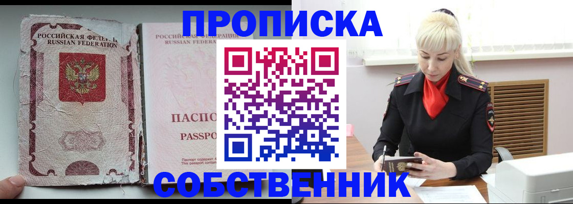 прописка для военкомата в Камызяке