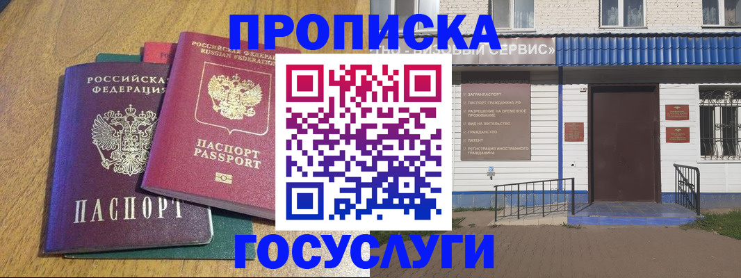 временная регистрация для всех в Камызяке