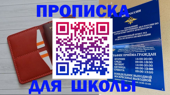 временная регистрация для всех в Камызяке