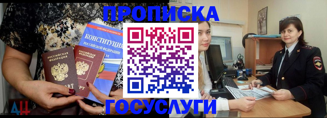 прописка поиск в Камызяке
